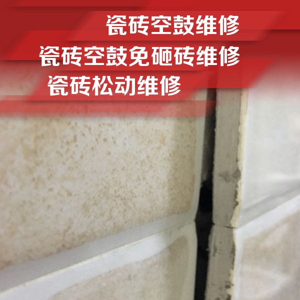 沁水瓷砖空鼓维修公司分享瓷砖胶薄贴法的具体操作步骤